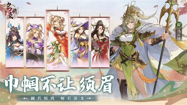 幻想名将录vivo版4
