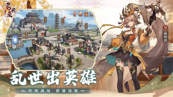 幻想名将录vivo版5