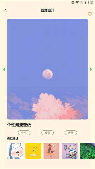 二次元壁纸app1