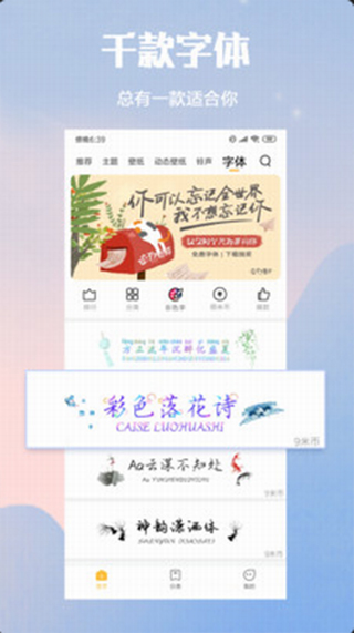 小米主题商店app最新版4