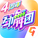 劲舞时代无限福利版v3.2.1