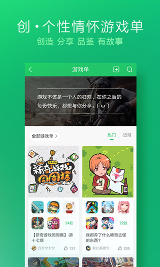 好游快爆游戏盒5