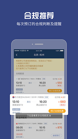 吉利商旅pro5