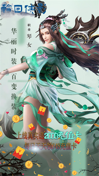 轮回侠影变态版5