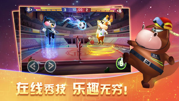 功夫毽子3