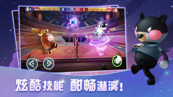功夫毽子2