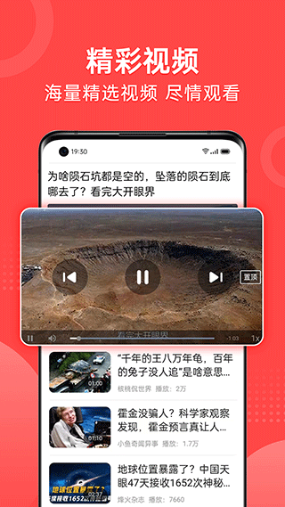 早闻天下事app4