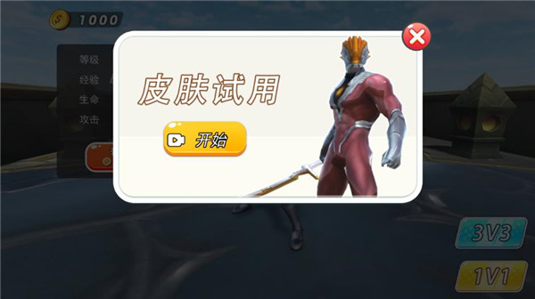王者之挑战5