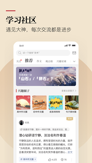 纸条app4