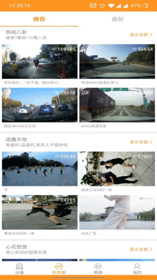 Roadcam行车记录仪app5