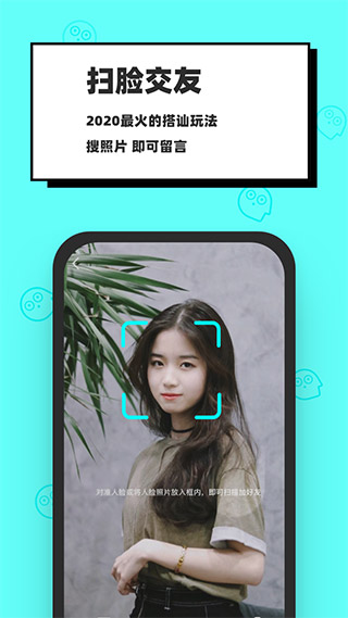 脸球app5