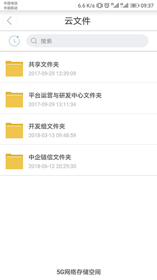 链信app4