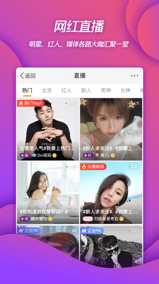 新浪微博4G版app3