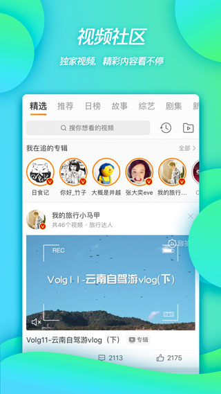 新浪微博4G版app5