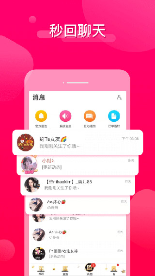 哩咔陪玩app5