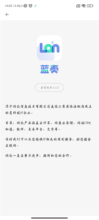 蓝奏浏览器app4