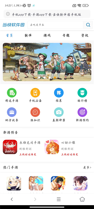 蓝奏浏览器app5