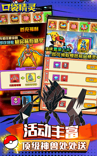 天行宝贝变态修改版5