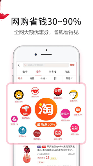 返利赚钱联盟app3