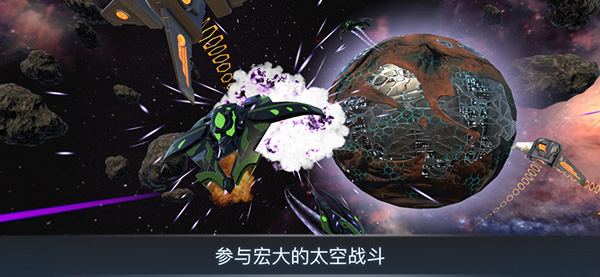 宇宙战线最新版4