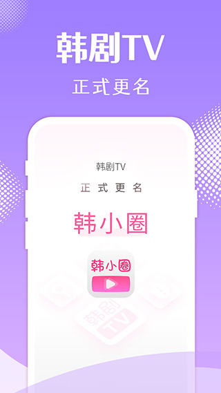 韩小圈app5