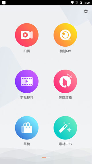 小影官方版app5