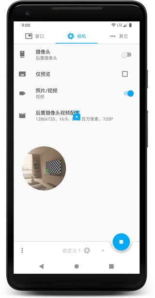 窗口相机app4