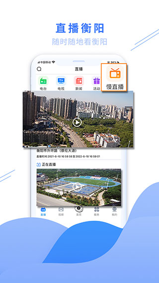 看衡阳4