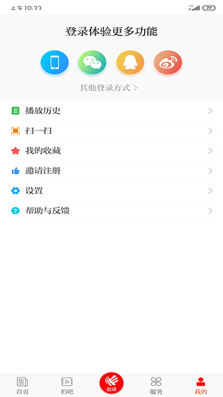 笛扬新闻app2023最新版4