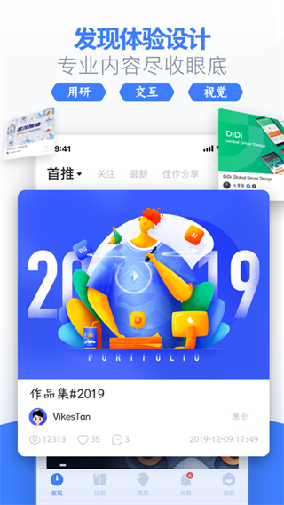 UI中国app官方版1