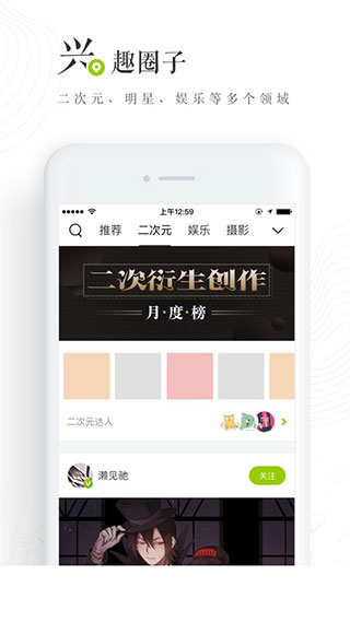 网易LOFTER微博手机客户端app3