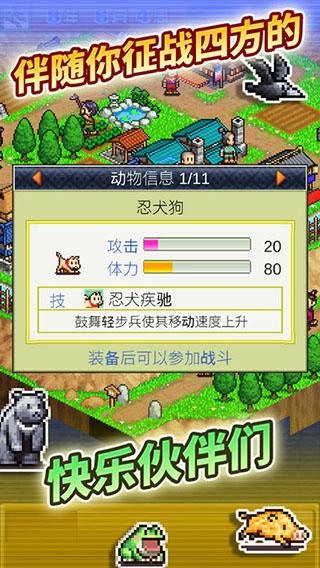 合战忍者村物语3