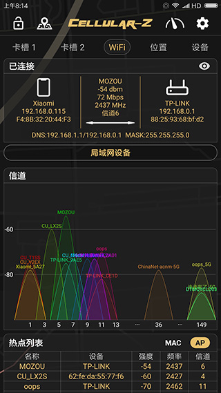 CellularZ软件3