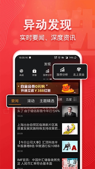 益盟经典版app4