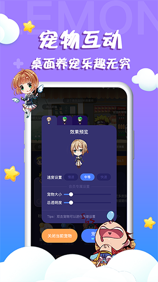 柠檬桌面宠物app最新版3