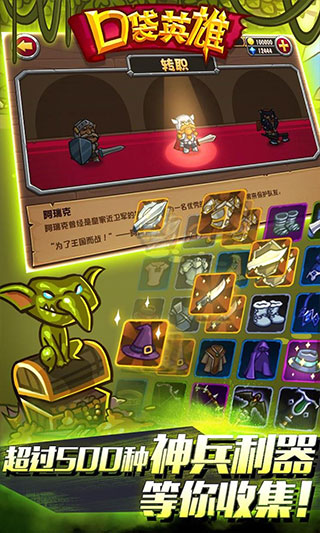 口袋英雄国际服最新版5
