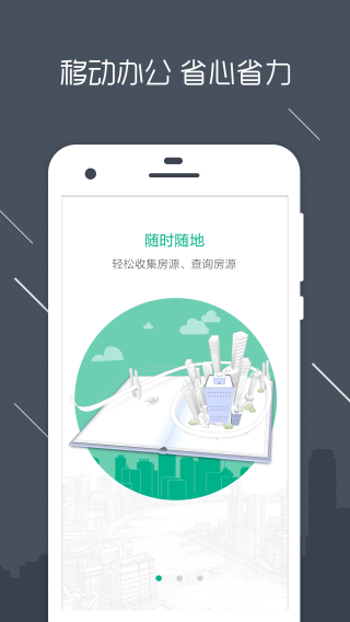 房信ERP4