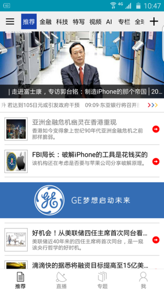 商业周刊app2