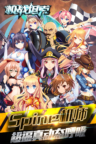 机战坦克九游版5