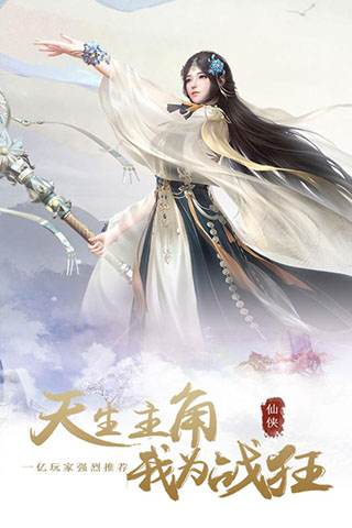 仙魔变九游版5