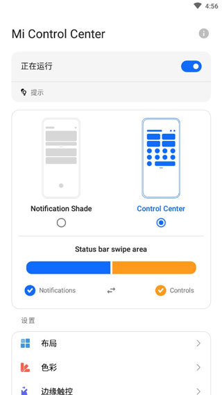 Mi Control Center汉化版5