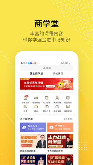 股拍app5