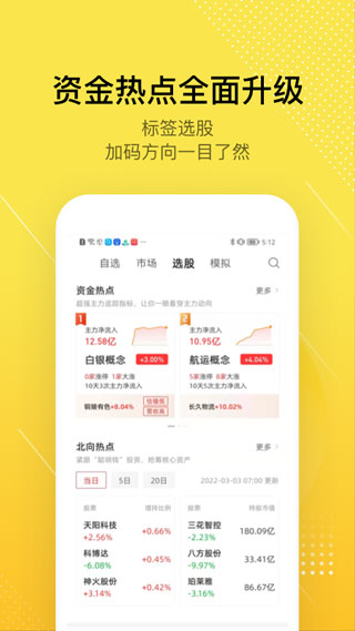 股拍app4