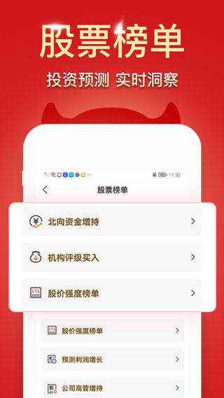 波段神器app5