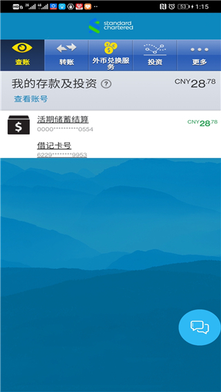 渣打银行中国手机版3