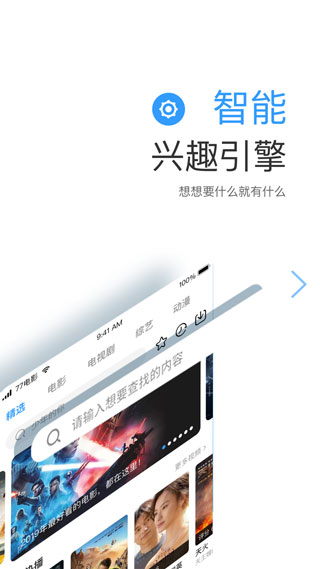 七七影视大全蓝光终极版app2