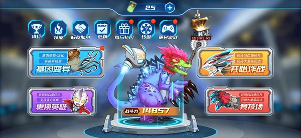 凹凸曼打怪兽5