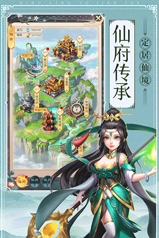 青灵御剑诀oppo版5