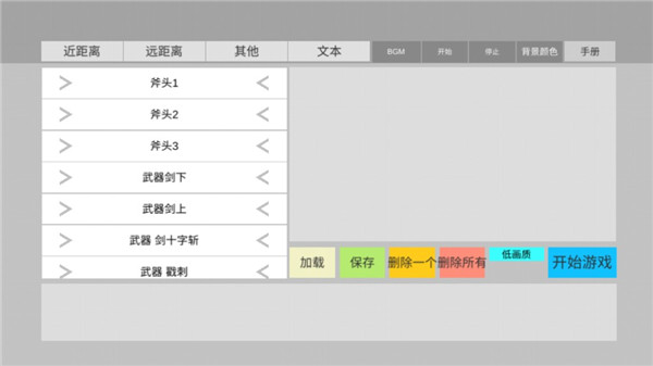 火柴人动画模拟器汉化版4