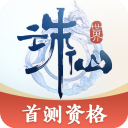 诛仙世界助手app2023最新版v1.0.3